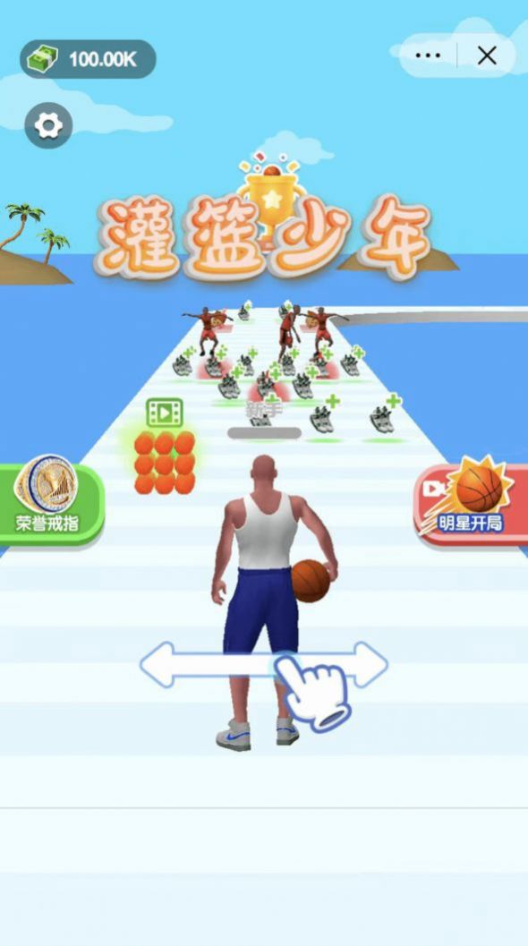 灌篮少年v1.0.0