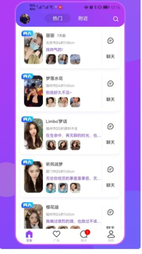 大力交友v1.2.0