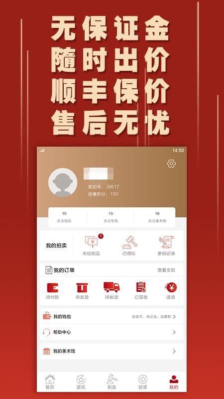 美术拍卖v6.6.2