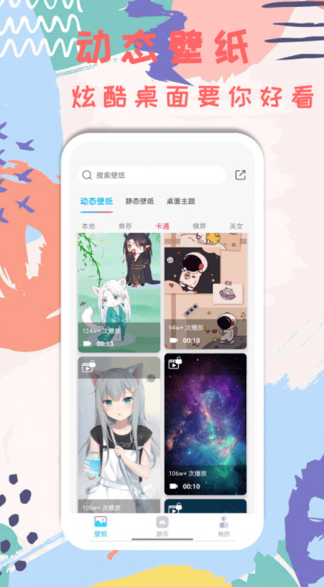 元壁纸v1.0.1