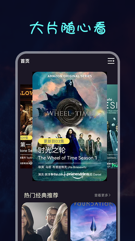 美剧热播v1.1