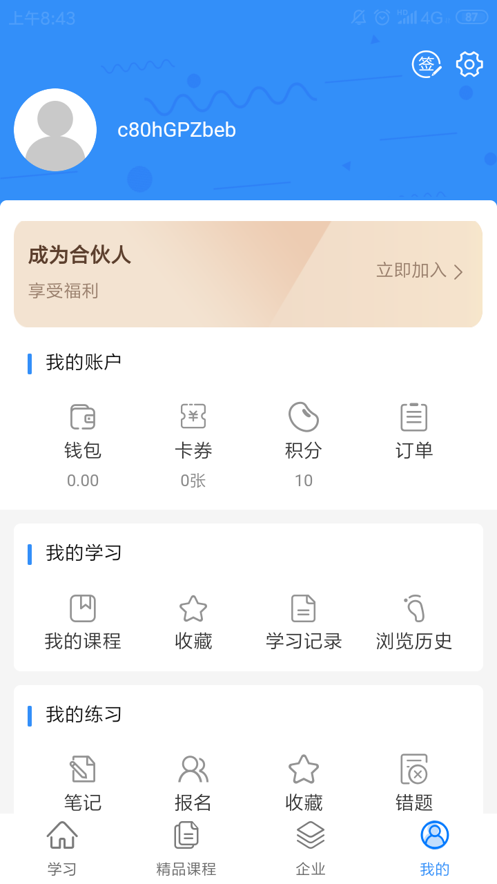 砼果学习助手v1.1.53