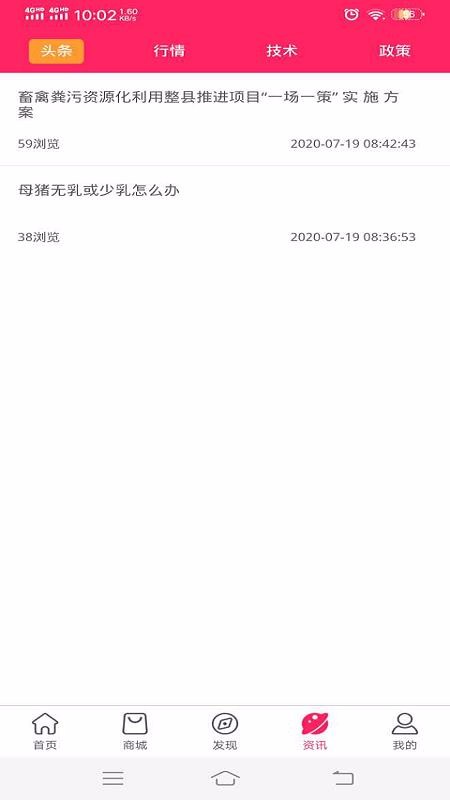 益牧v1.2.6