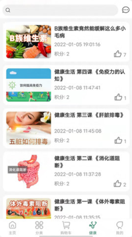 子春生v1.3.0