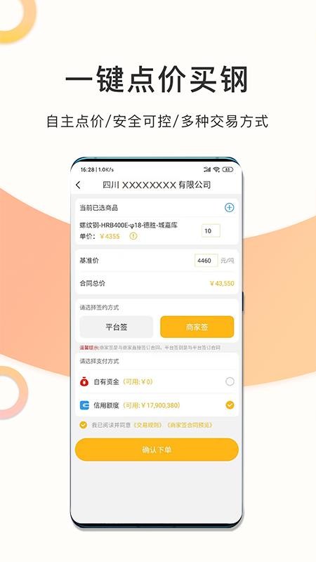 熊猫点钢v2.0.0
