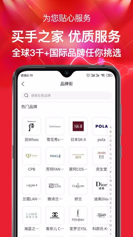 买手之家v1.0.0