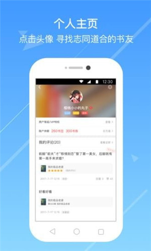 嘀嗒小说网v2.7