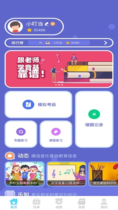艺百理v0.9.75
