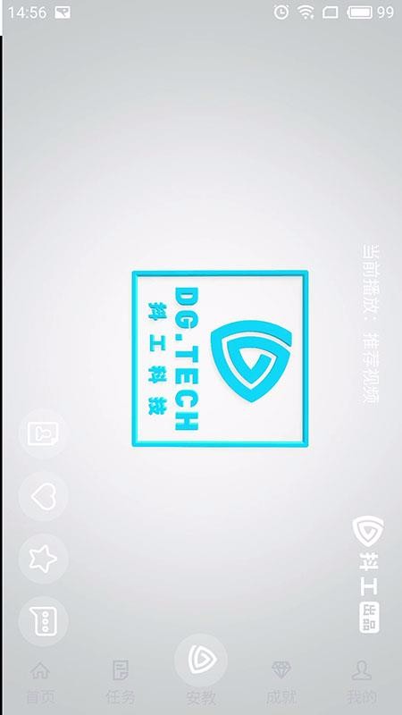 抖工安教v2.7.0.2