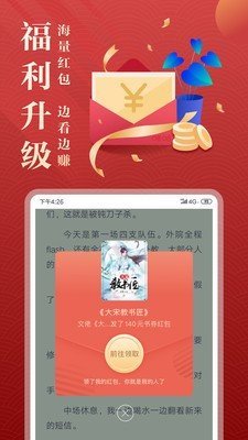 非凡小说v1.0.8