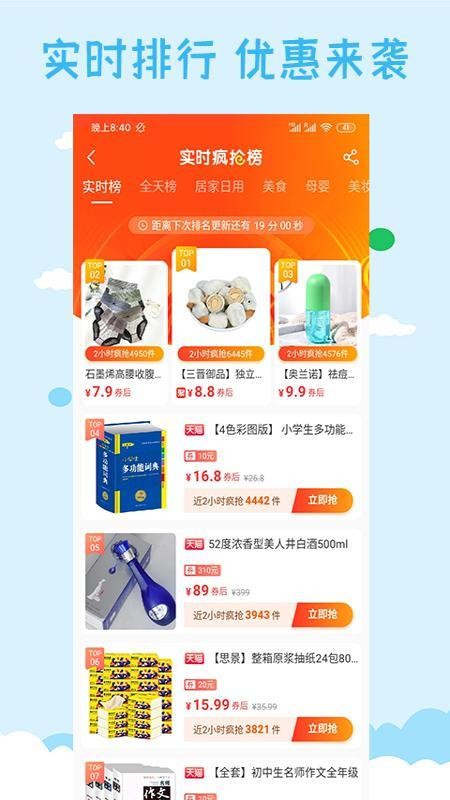 永护优选v3.6.3