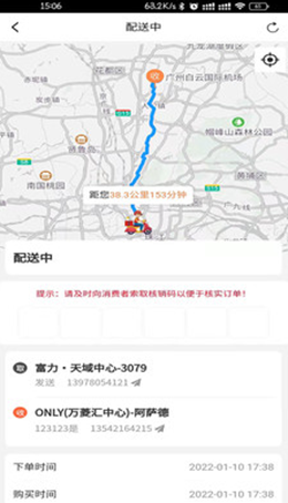 匆匆快送v1.1