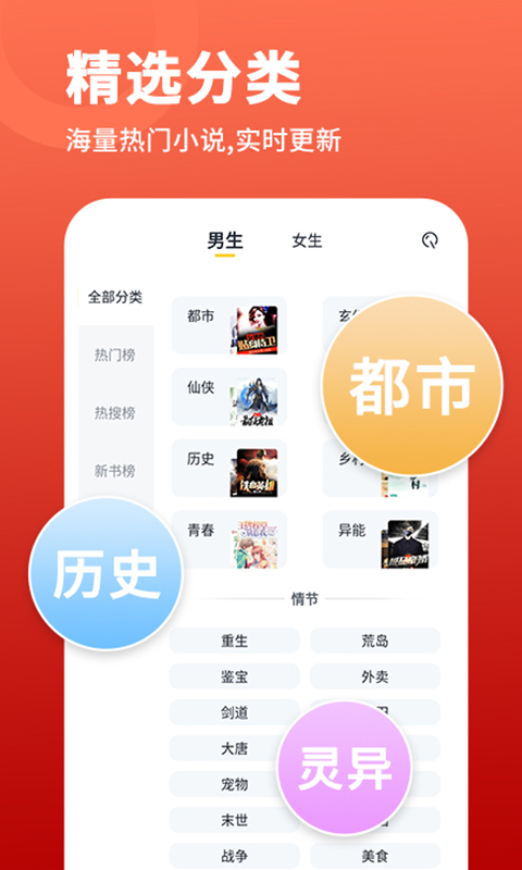 万能阅读器免费版v1.5.6