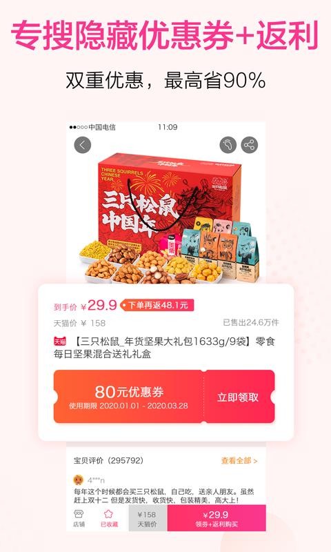 精品街9块9v6.2.3