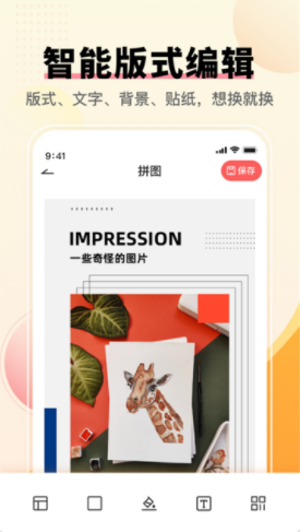 ToonMe照相机v1.0