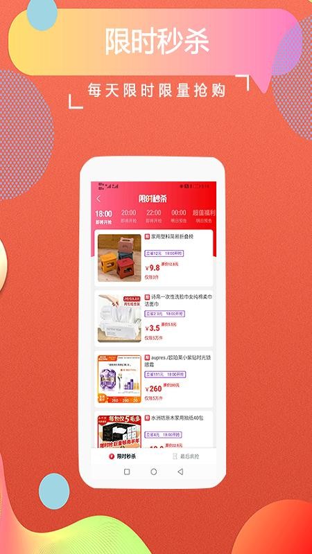 返客联盟v2.9.3
