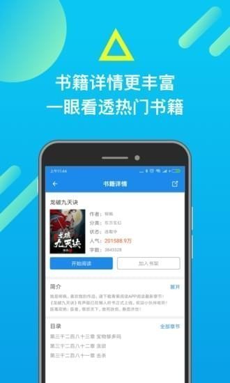 发米友小说v1.3.4