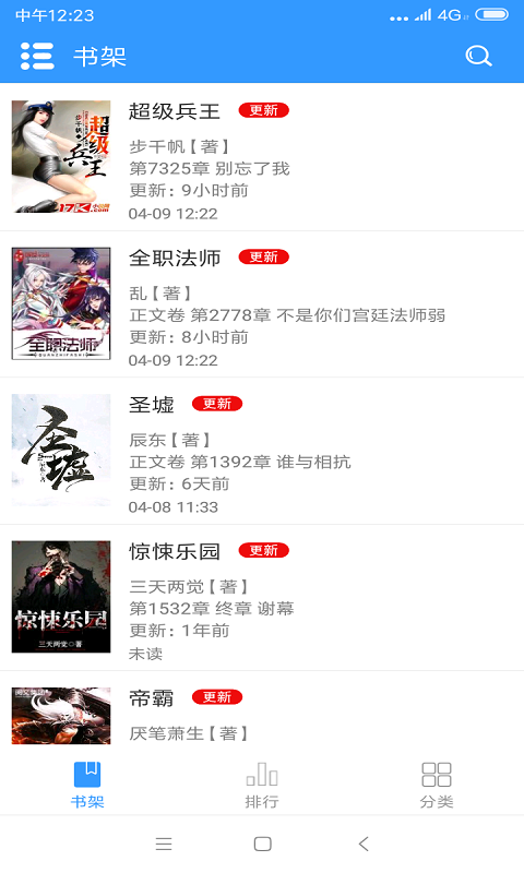 南歌小说v1.0.9.100