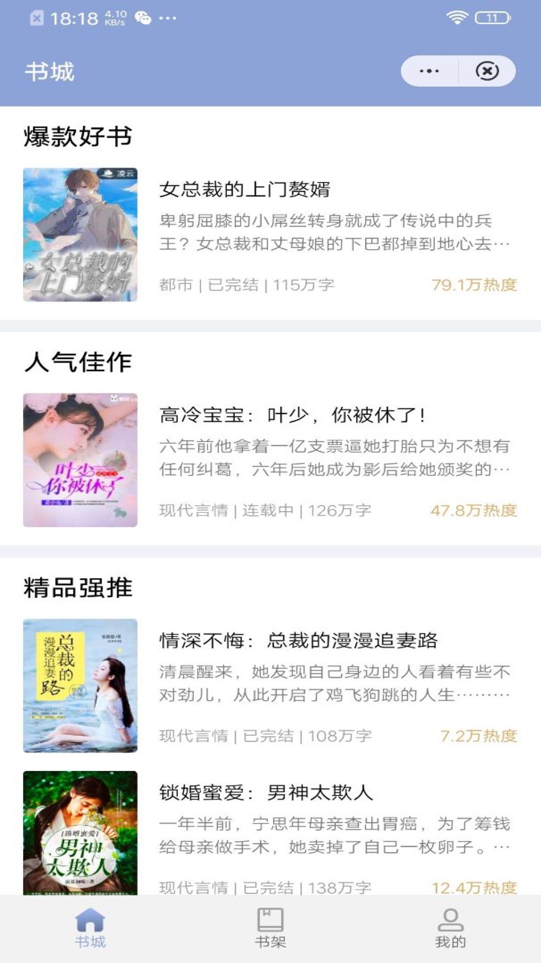 灵犀阅读v1.3.4