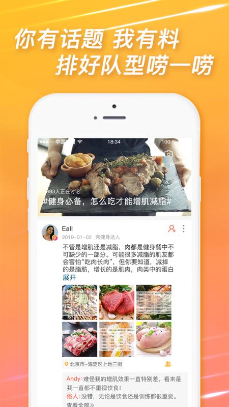 秀健身v1.0