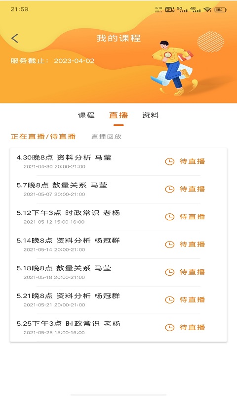 启翔课堂v1.0.0