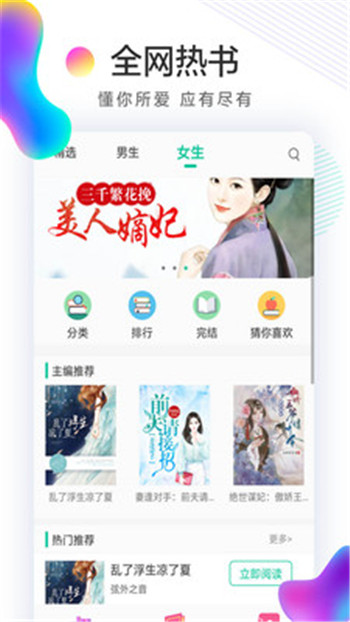 书亭火锅免费小说v1.2