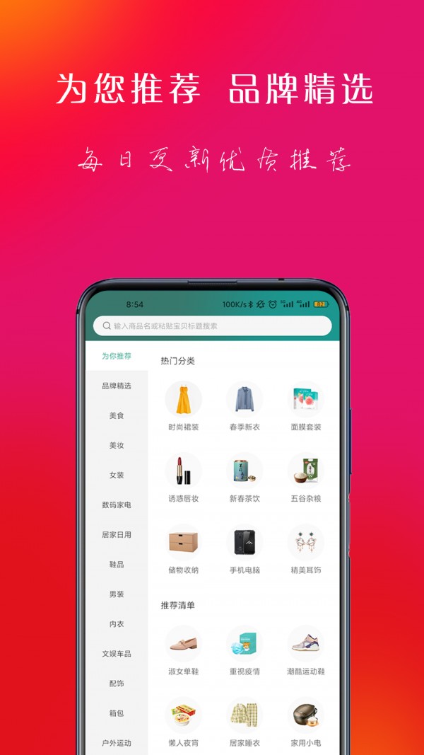 浪花优品v3.6.4