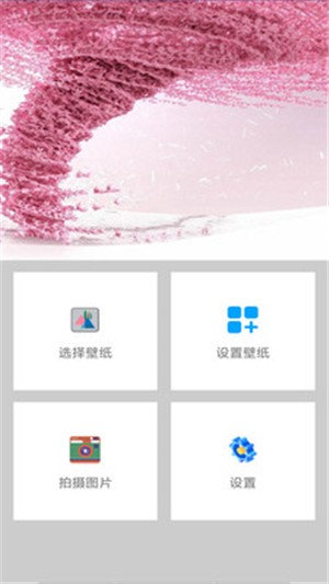 个性主题壁纸v10.0.105