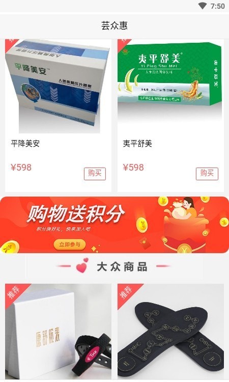芸众惠v2.3.0