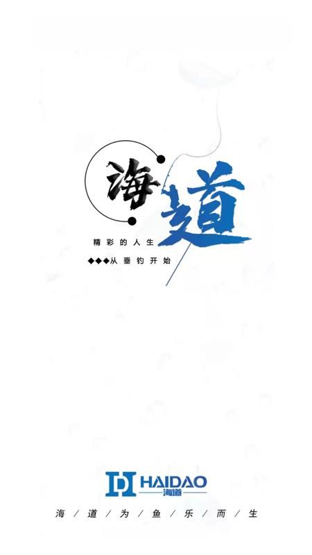 海道街v1.0.0