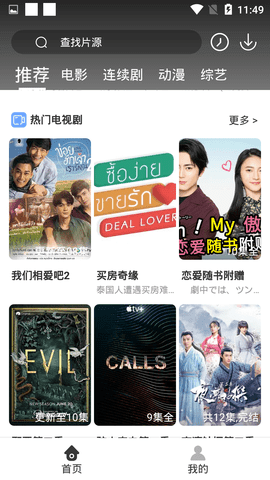 刺桐影视v1.6.3