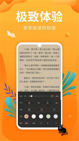 悦读追书v2.00.00