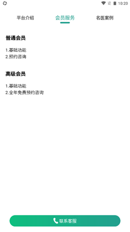 悬壶名医v1.0.0