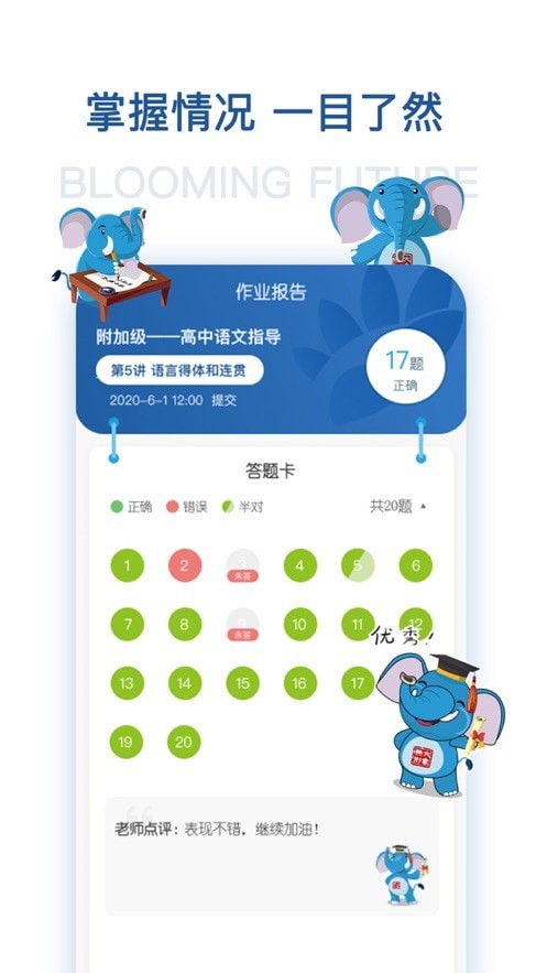 花开远方v2.0.0