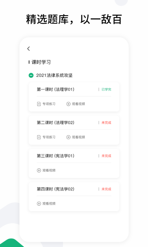 雪松课堂v1.0.2