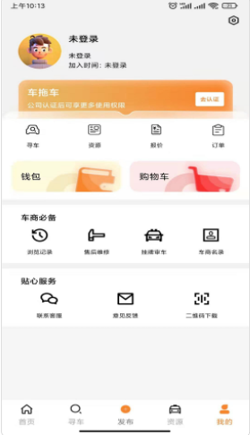 专汽之家v1.0