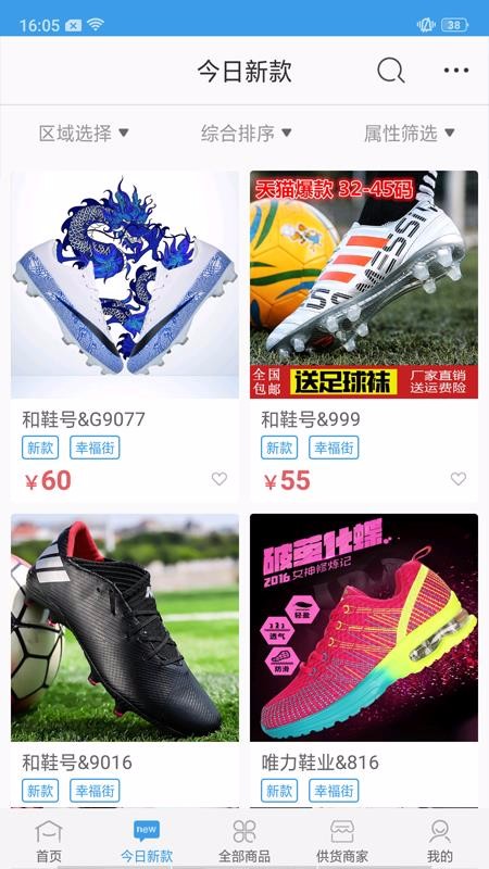 新款网v2.2.9