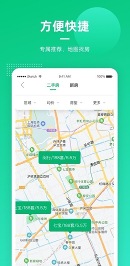 聚诚搜房v1.7.8