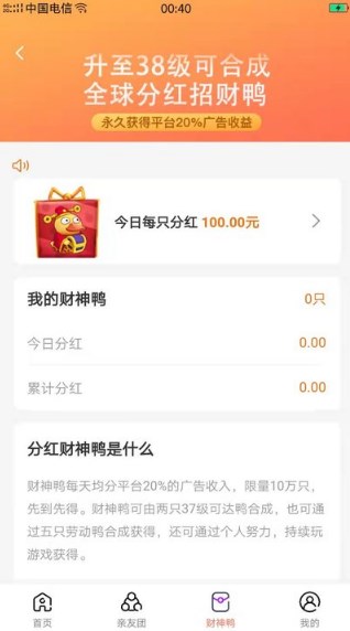 进阶可达鸭v3.38.02