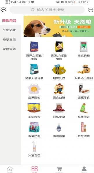 安心易购v1.0.0