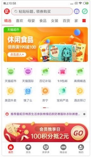 美惠精灵v1.0.0