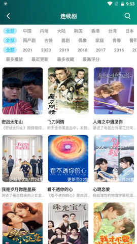 韩剧电影院v1.4