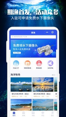 期渔v1.0.6