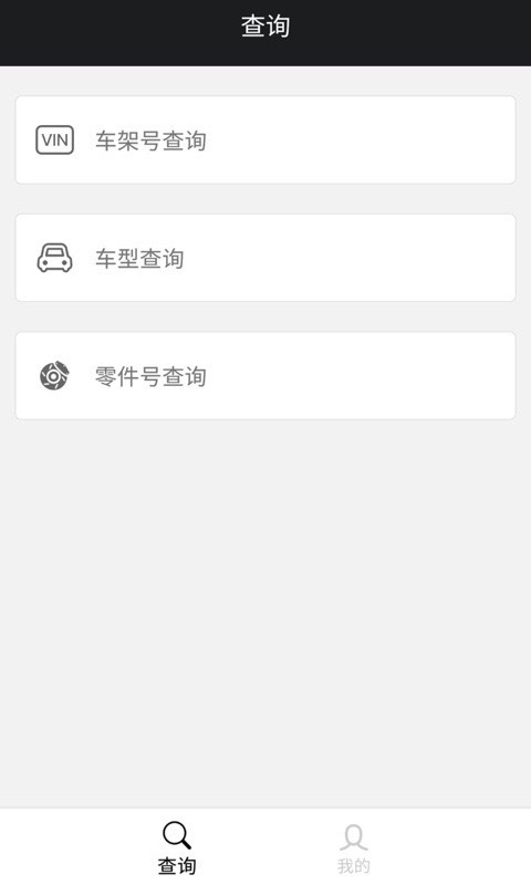 零零汽v3.9.2