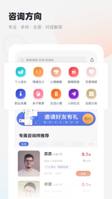 慢慢心理v1.3.1