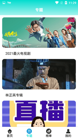 枫叶影视v1.8.0