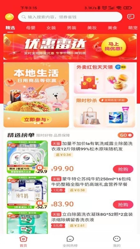 豆逛v0.0.11