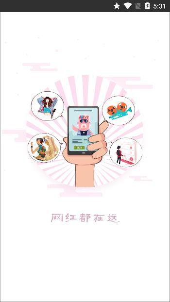 抖音盒子v1.2.3