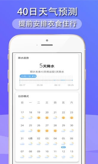 多看天气v1.2.1