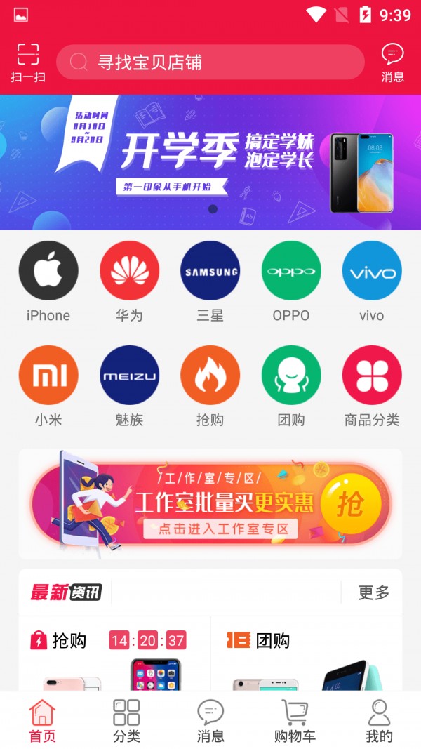 轻优品v3.0.1